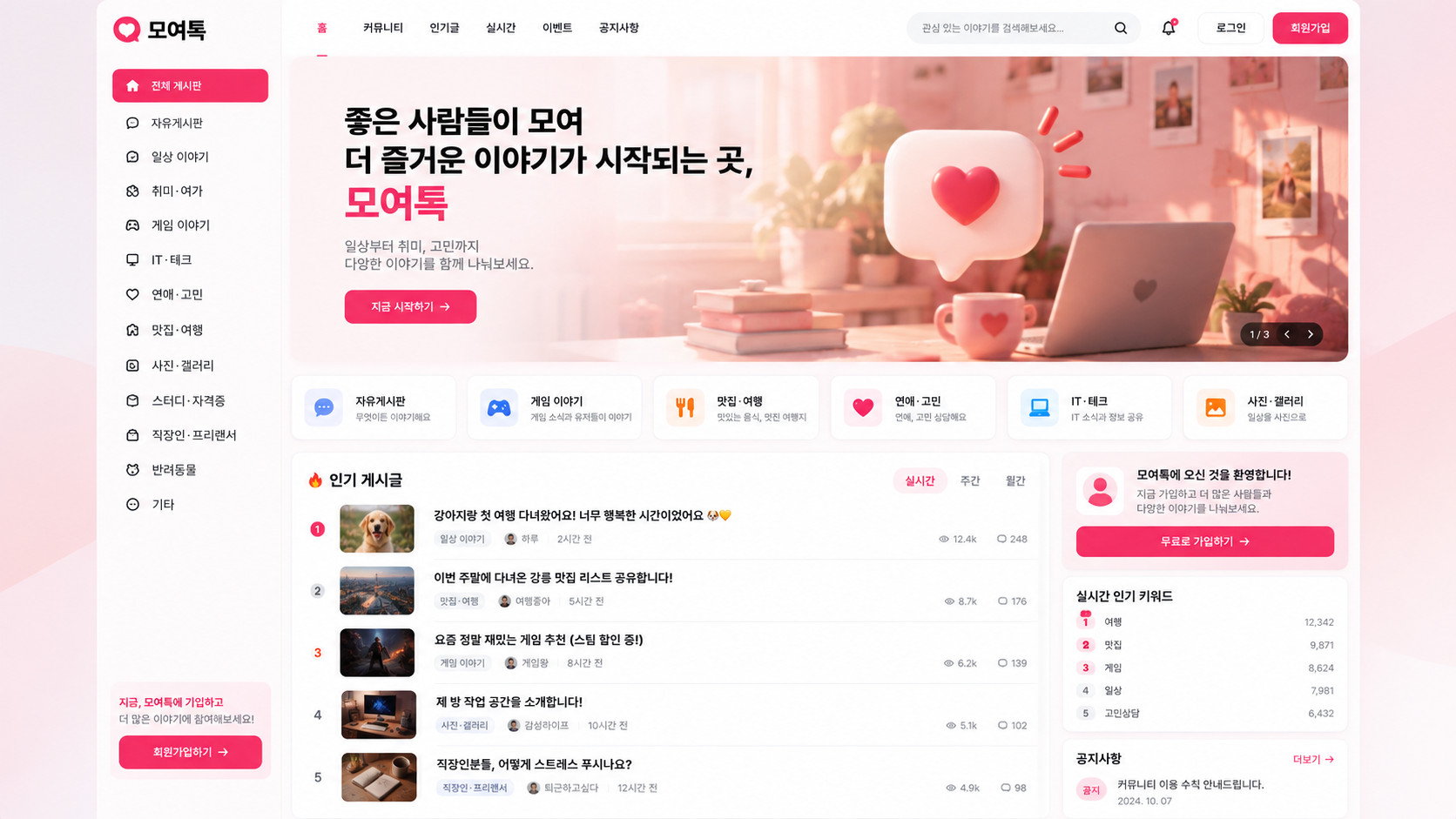 사이트케어 제작 포트폴리오 3